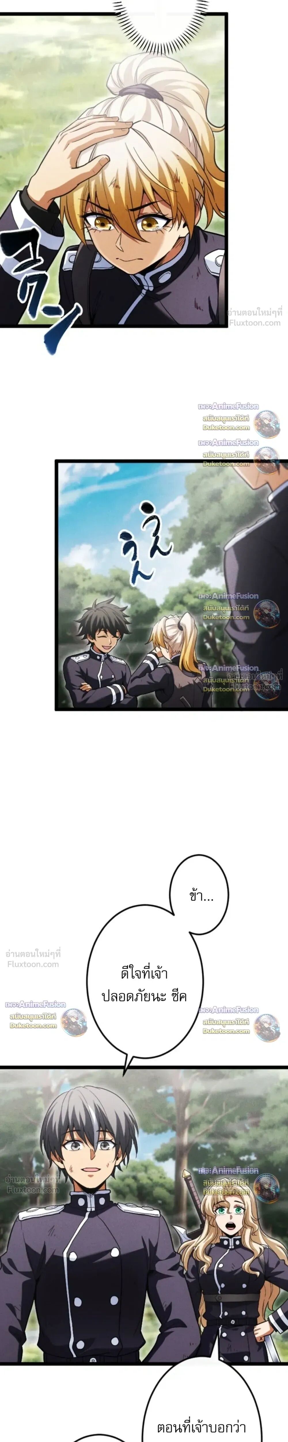 Reincarnates as His Descendant 1000 Years Later ตอนที่ 49 หน้า 5