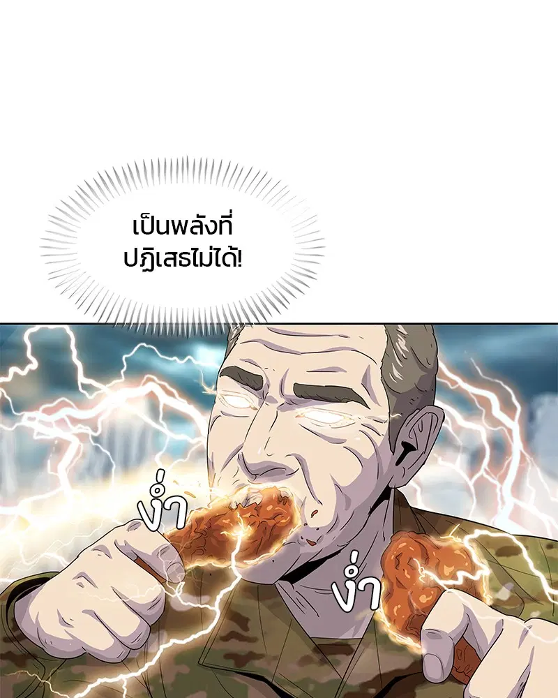 Kitchen Soldier ตอนที่ 129 หน้า 83