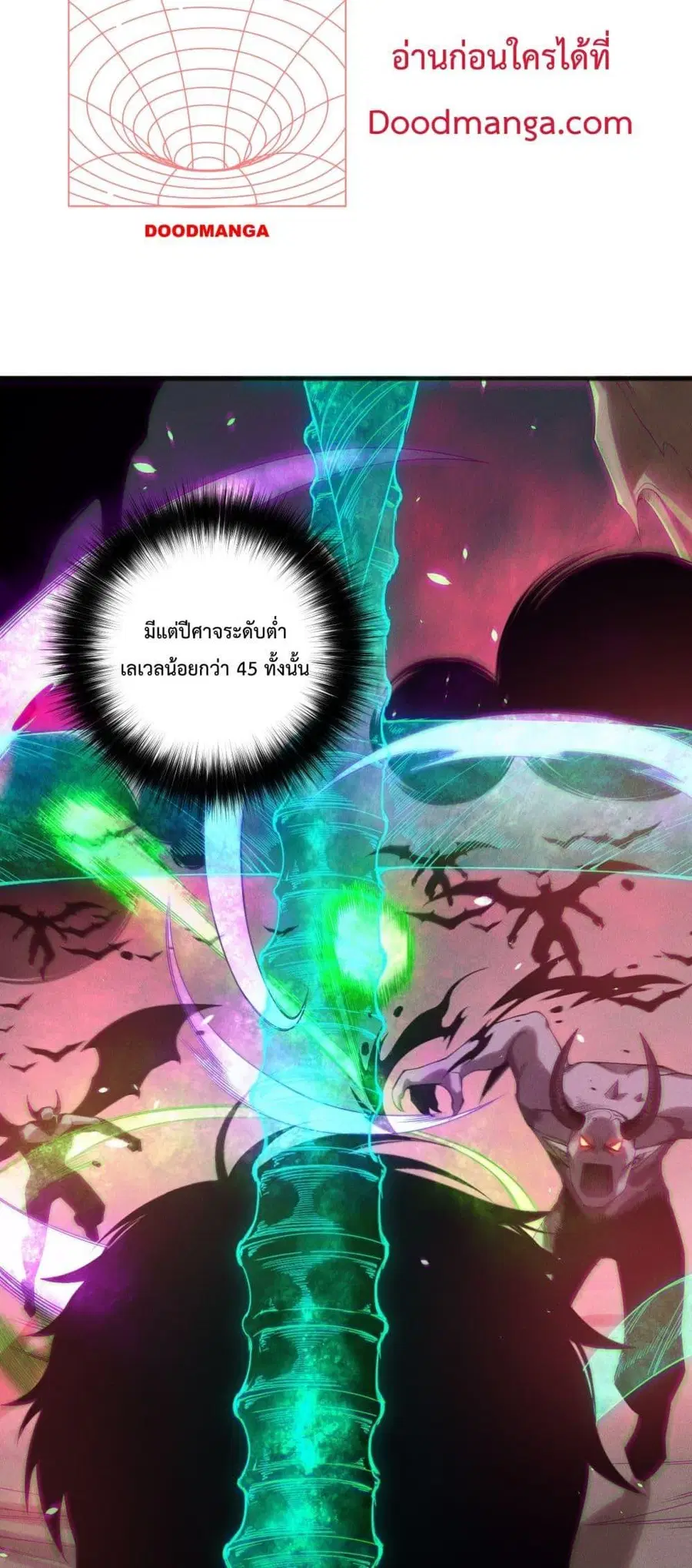 Necromancer King of The Scourge ตอนที่ 151 หน้า 9