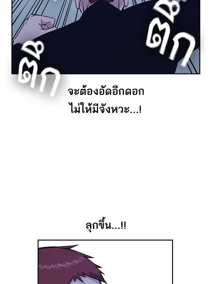 Study Group ตอนที่ 60 หน้า 15