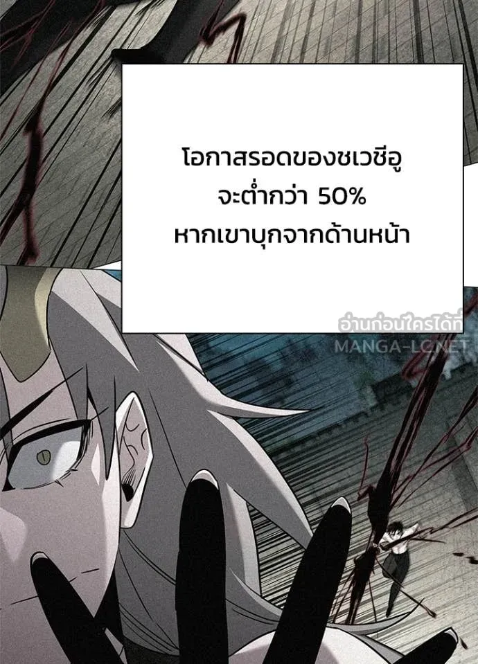 Night of the Ogre ตอนที่ 97 หน้า 126