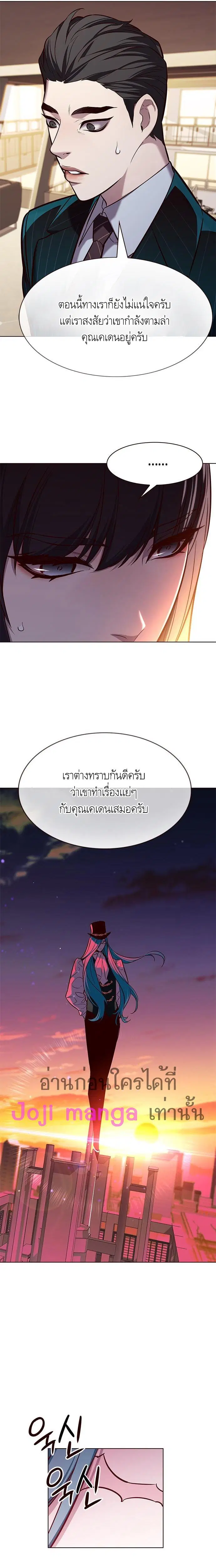 Eleceed ตอนที่ 180 หน้า 19