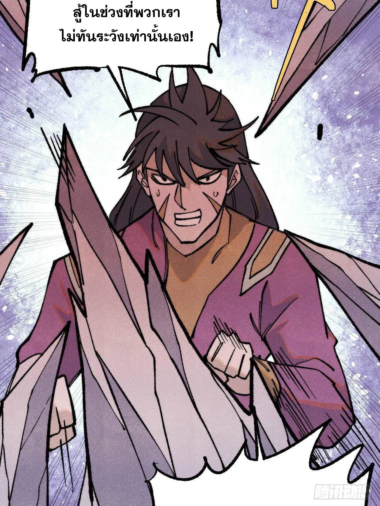 All Hail the Sect Leader ตอนที่ 317 หน้า 65