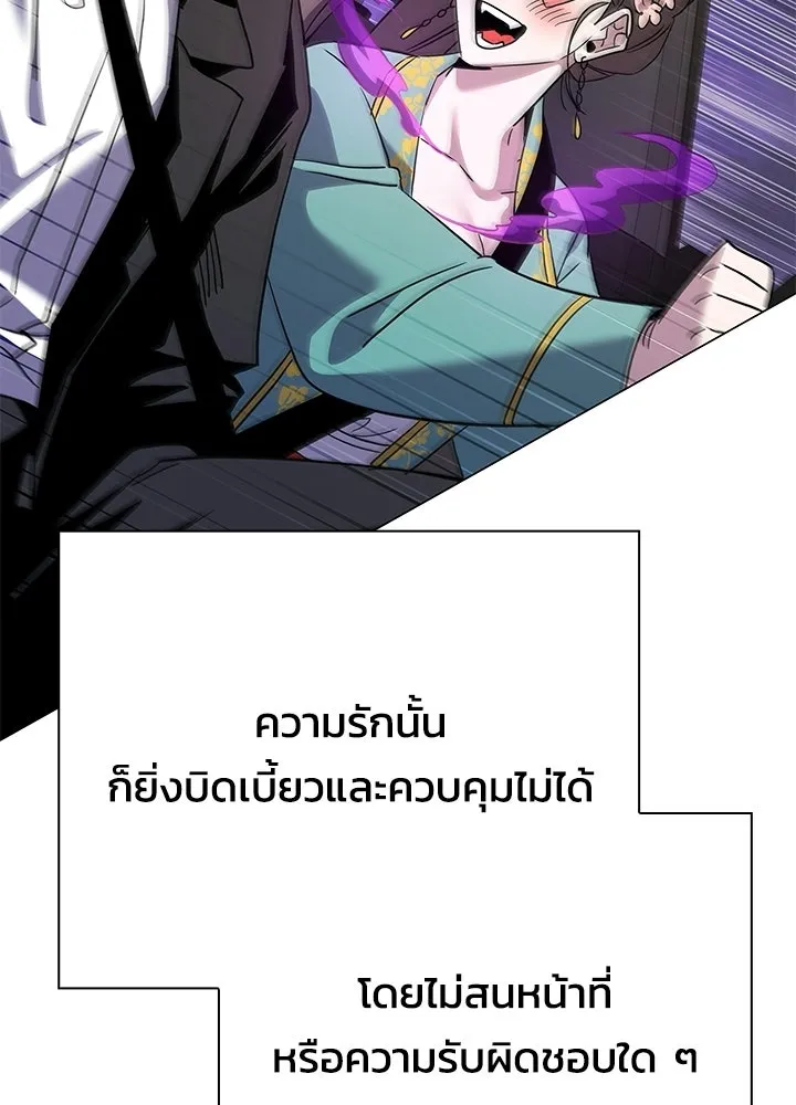 Night of the Ogre ตอนที่ 117 หน้า 169
