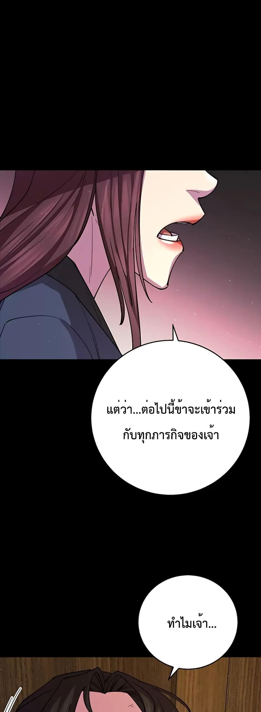 World’s Greatest Senior Disciple ตอนที่ 14 หน้า 34