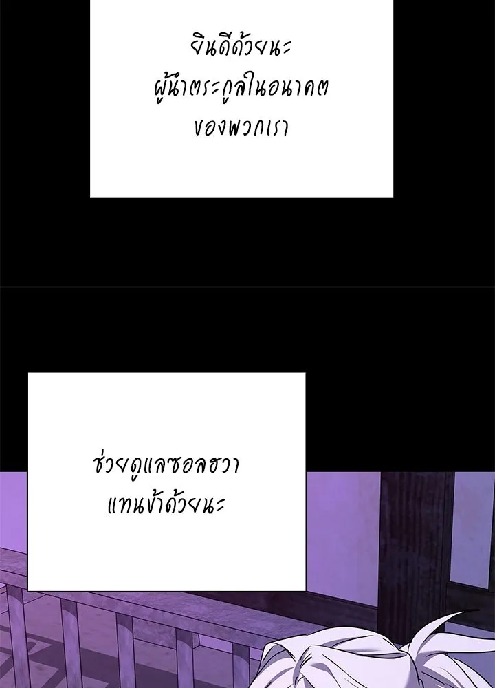 Night of the Ogre ตอนที่ 121 หน้า 146