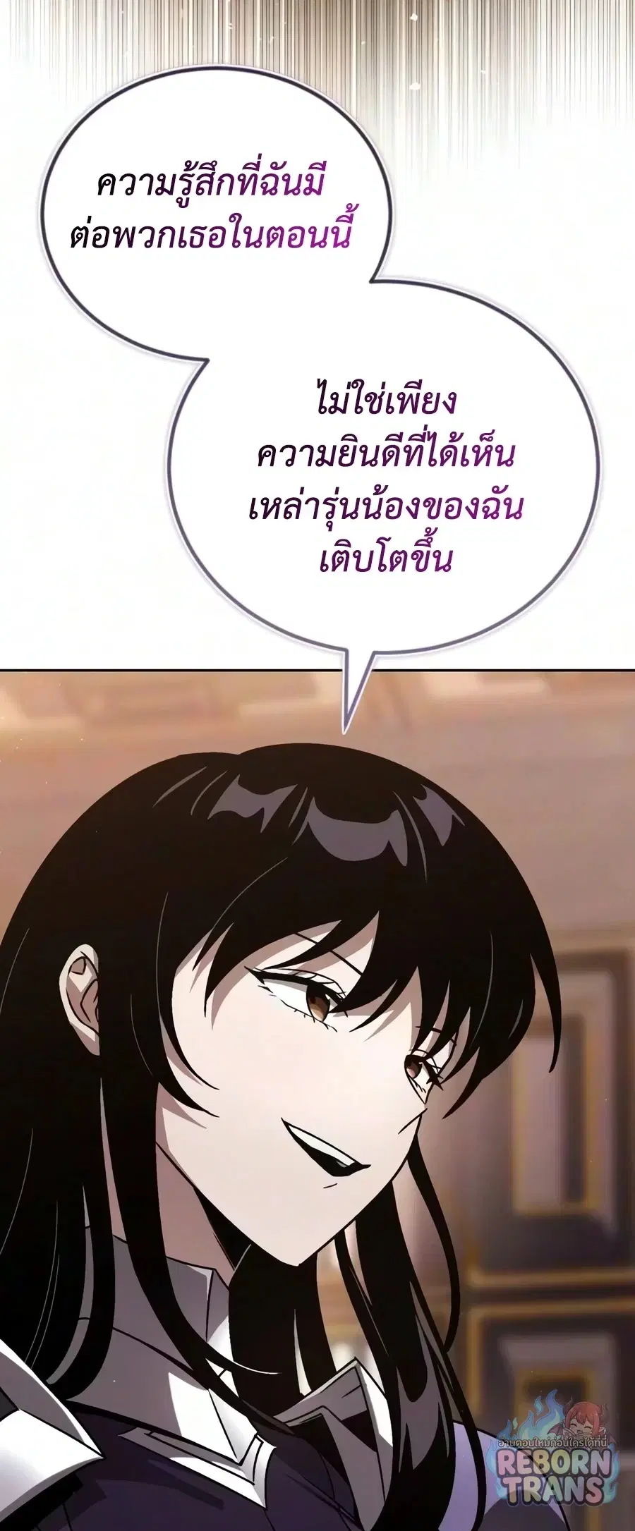The Lazy Lord Masters the Sword ตอนที่ 151 หน้า 47