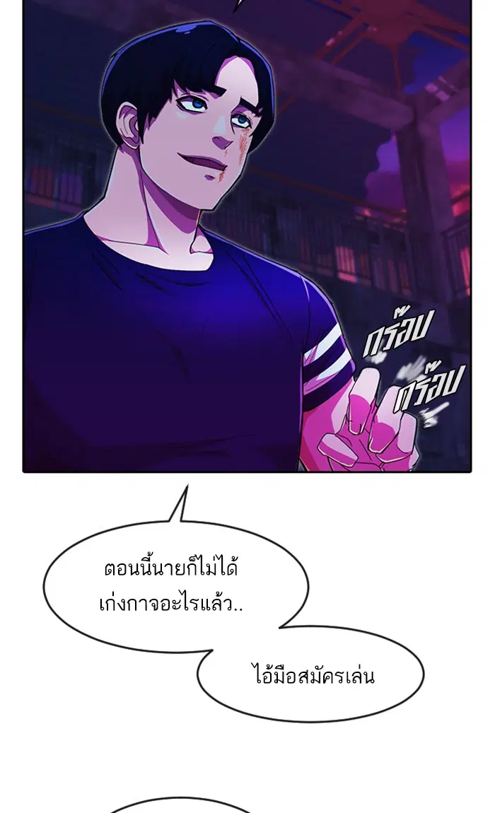 Random Chat ตอนที่ 233 หน้า 19