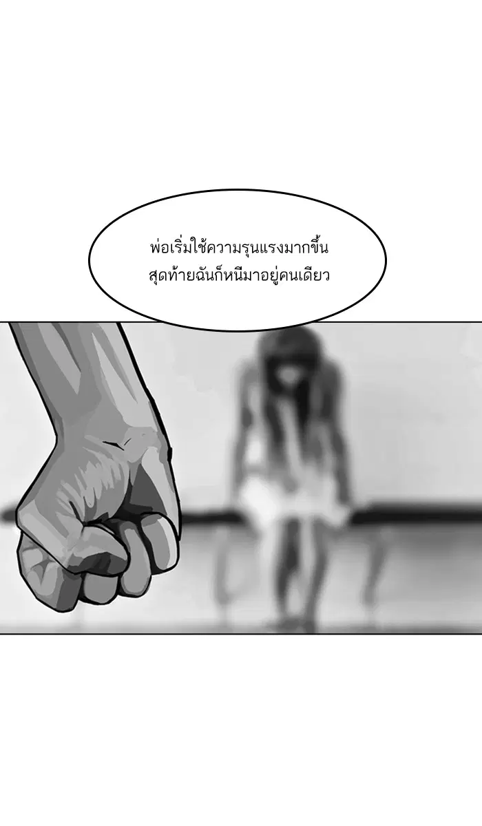 Random Chat ตอนที่ 50 หน้า 56