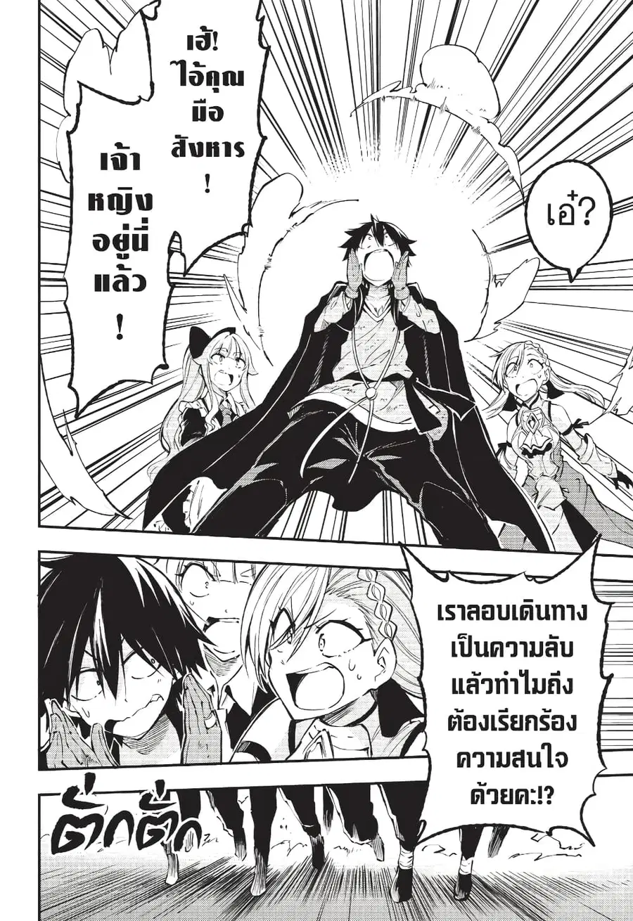 Hitoribocchi no Isekai Kouryaku ตอนที่ 127 หน้า 8