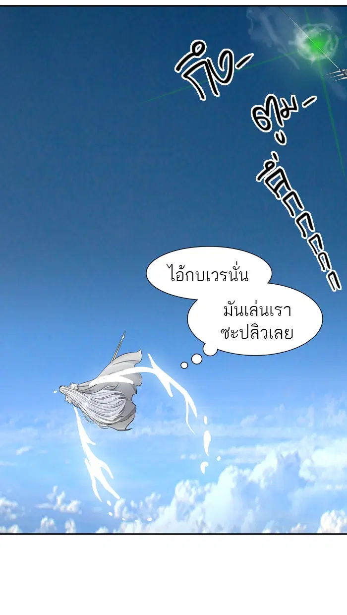 Tower of God ตอนที่ 399 หน้า 28