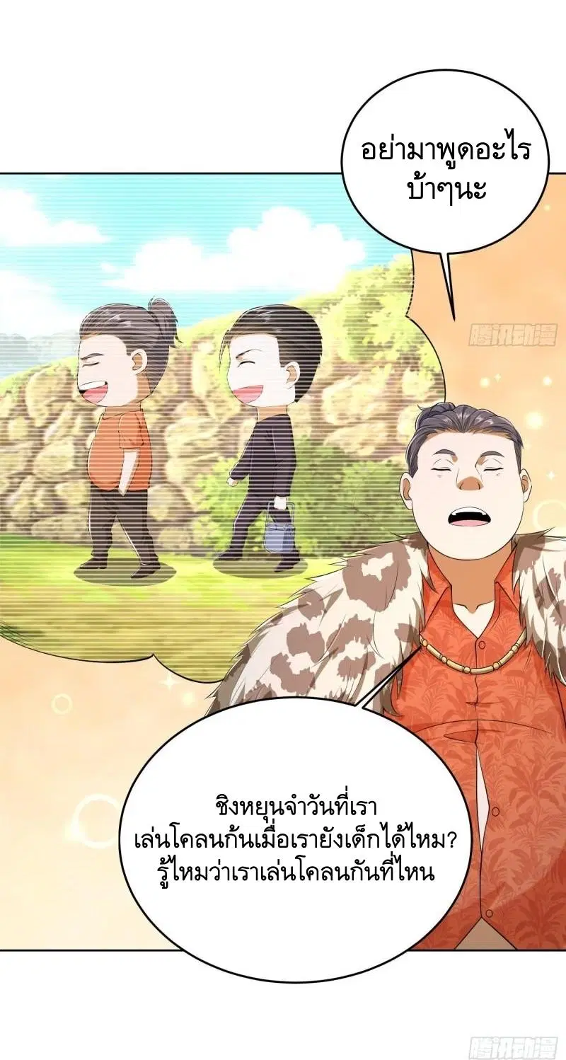 The First Order ตอนที่ 116 หน้า 38
