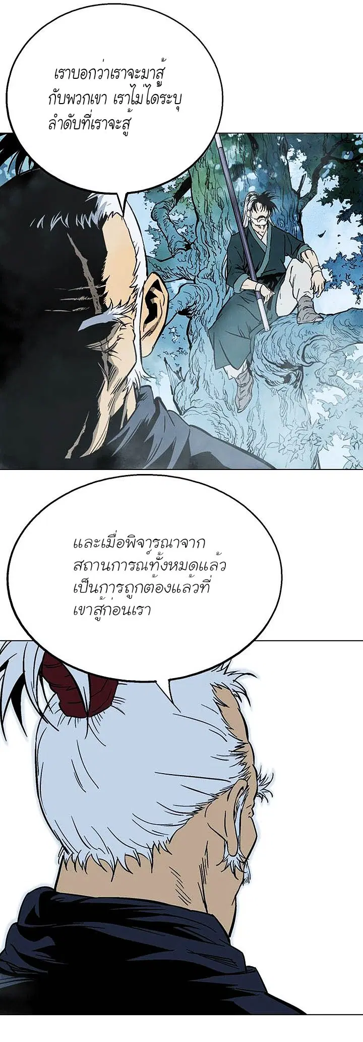 Gosu ตอนที่ 146 หน้า 30