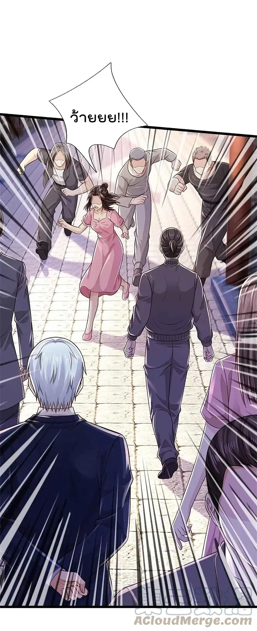 I’m the Great Immortal ตอนที่ 367 หน้า 30