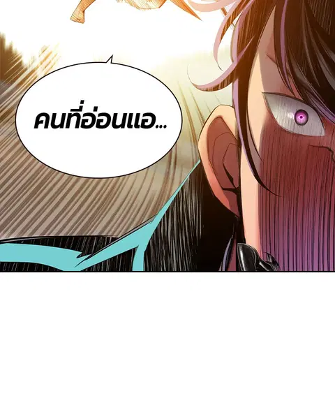 Jungle Juice ตอนที่ 23 หน้า 153