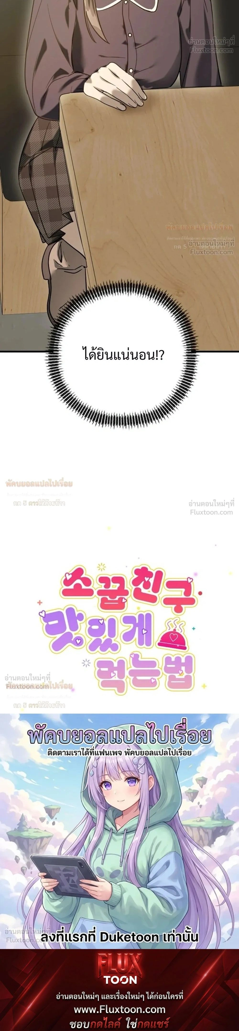 (จบ) วิธีKinเพื่อนสมัยเด็กให้อร่อย ตอนที่ 4 หน้า 28