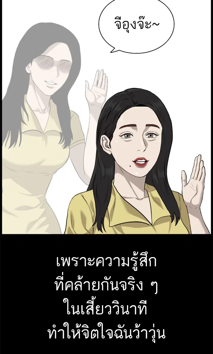 Bad Guy ตอนที่ 85 หน้า 88