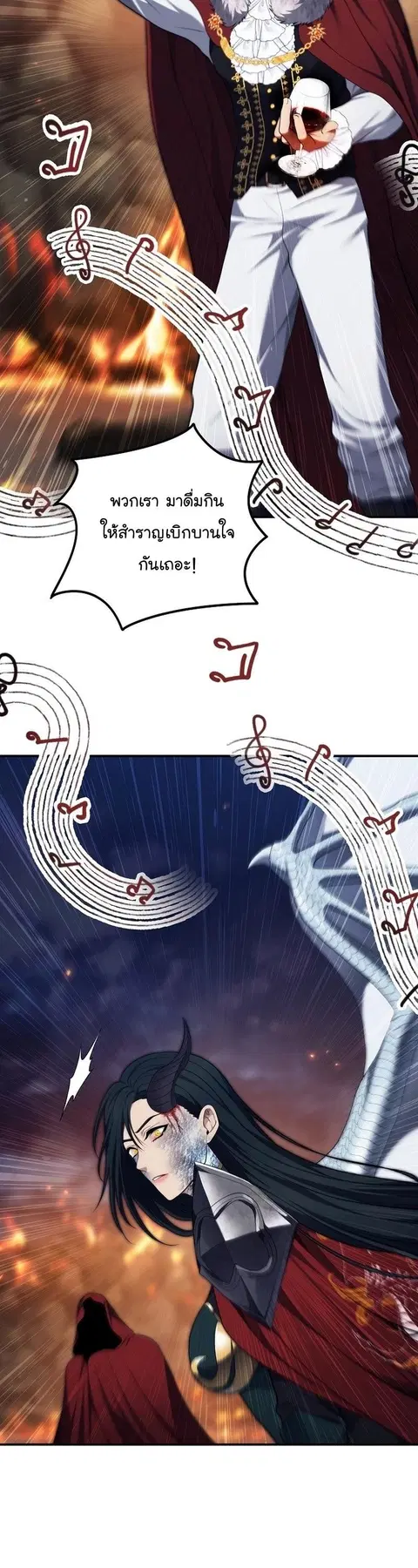 Second Life Ranker ตอนที่ 157 หน้า 12