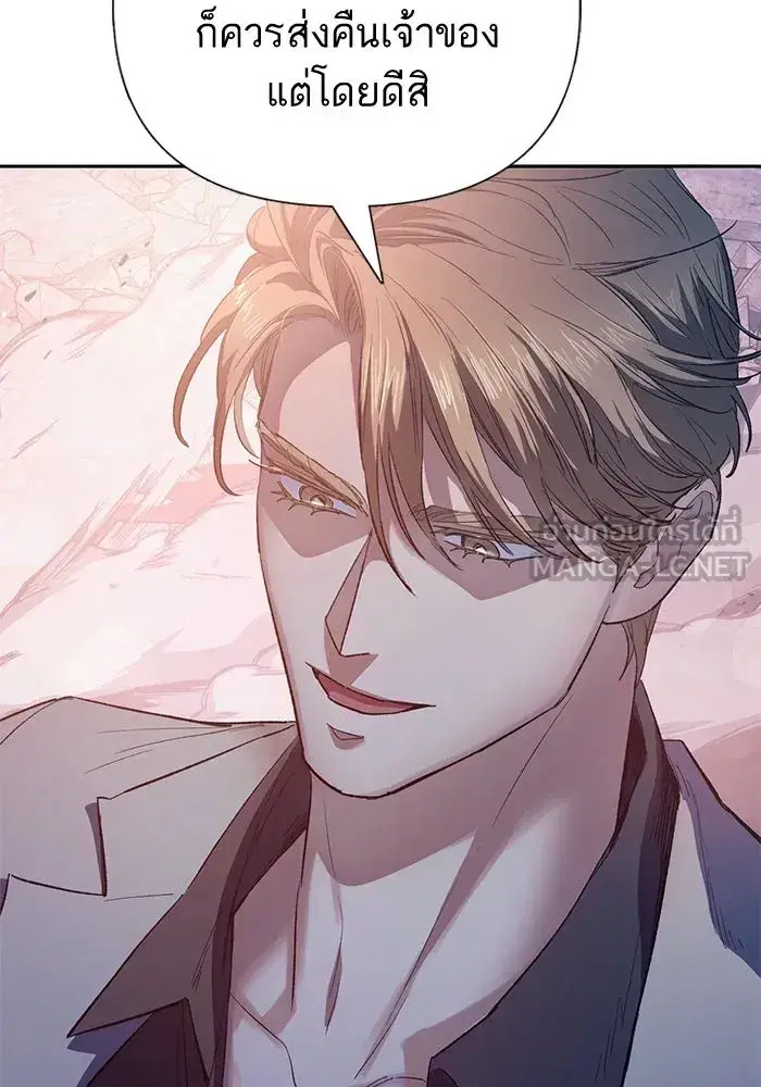 The S-Classes That I Raised (My S-Class Hunters) ตอนที่ 127 หน้า 12