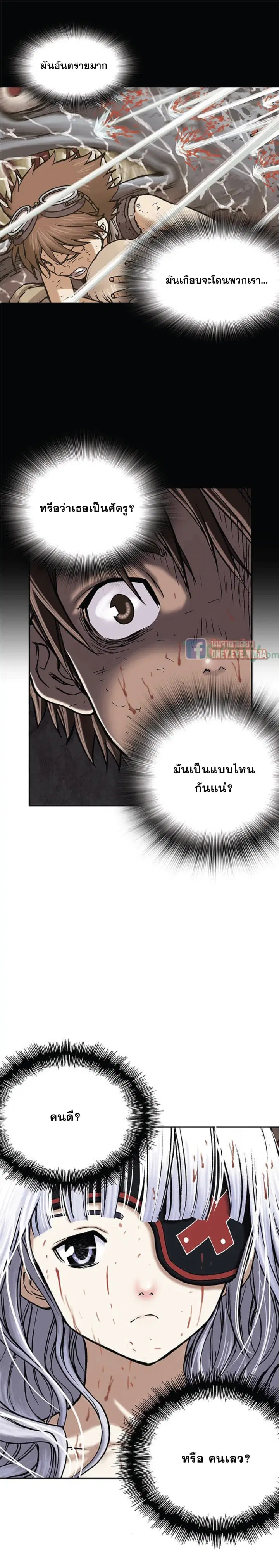 Leviathan ตอนที่ 13 หน้า 18
