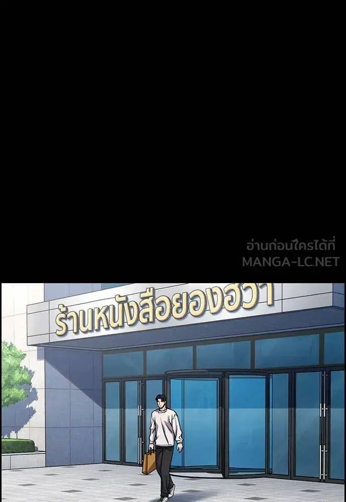 True Education ตอนที่ 217 หน้า 14