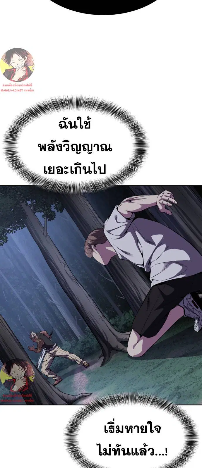 The Boy of Death ตอนที่ 161 หน้า 80
