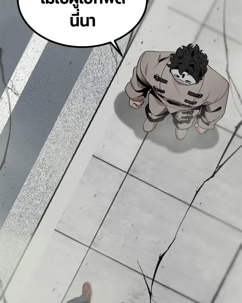 HERO KILLER ตอนที่ 61 หน้า 72