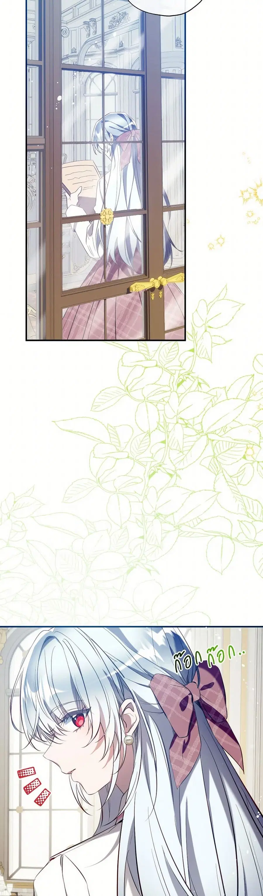 Can We Become a Family? ตอนที่ 133 หน้า 11