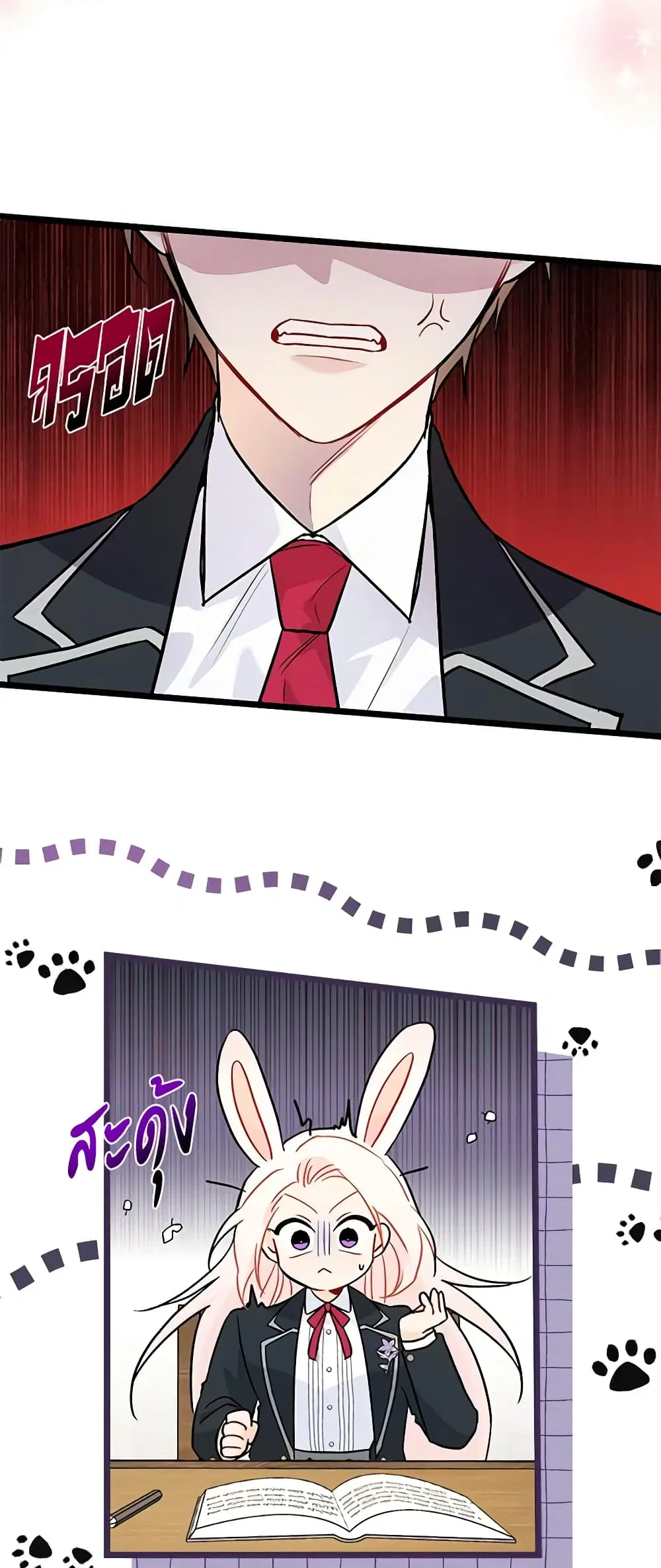 The Symbiotic Relationship Between a Panther and a Rabbit ตอนที่ 126 หน้า 31