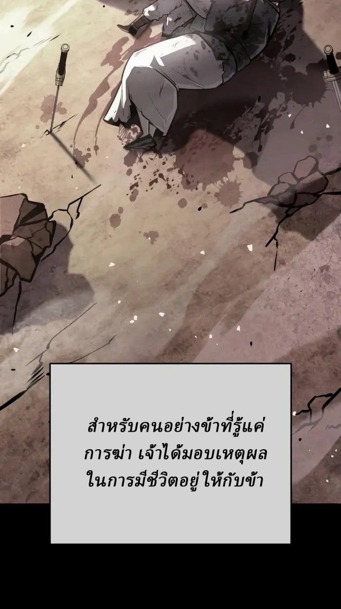 Rebirth of the Divine Demon การหวนคืนของมารสวรรค์ผู้พิชิตใต้หล้า ตอนที่ 1 หน้า 190