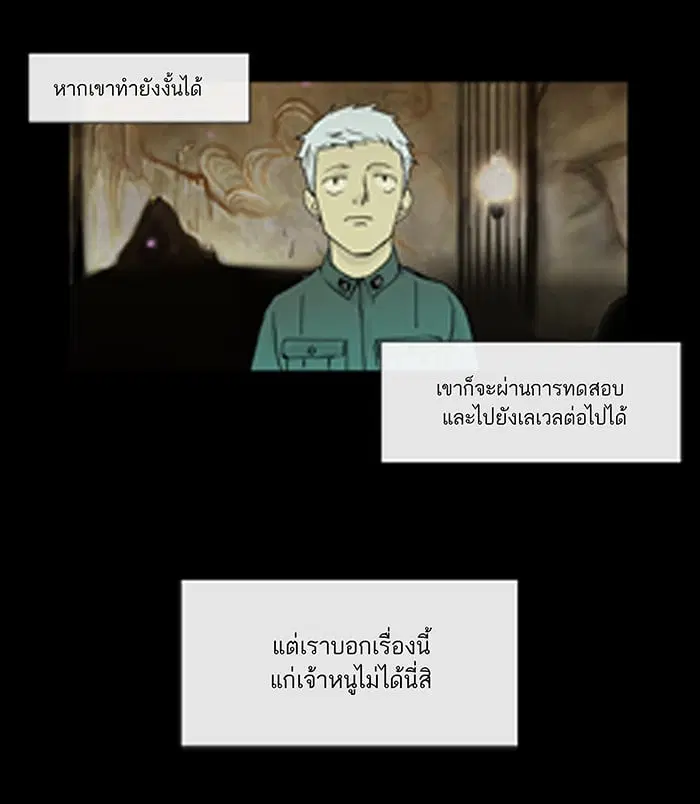 Tower of God ตอนที่ 4 หน้า 19