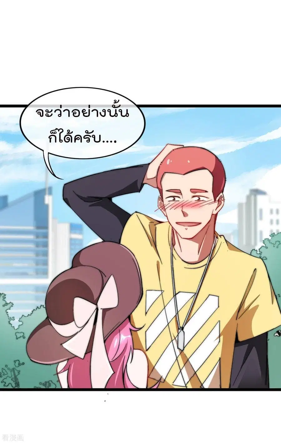 I am The Richest in The World ตอนที่ 64 หน้า 14