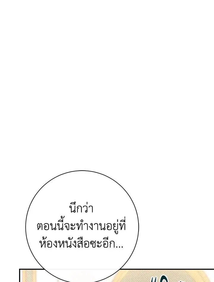 The Villain’s Match Is Too Perfect – คู่ดูตัวของนางร้ายเพอร์เฟกต์เกินไป ตอนที่ 36 หน้า 96