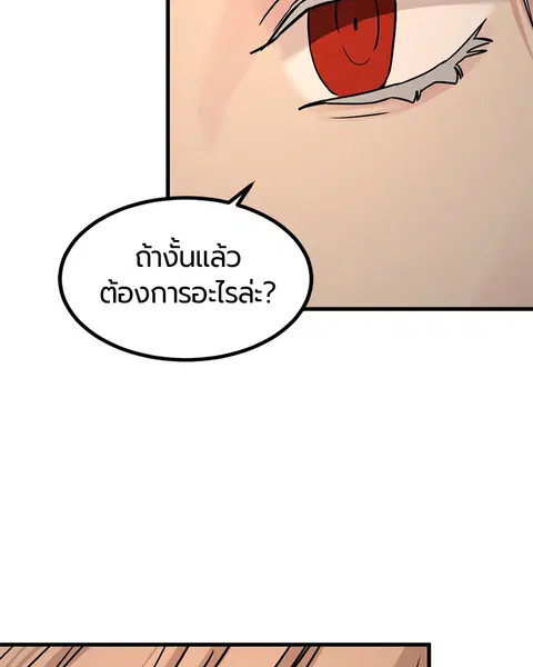 HERO KILLER ตอนที่ 29 หน้า 127