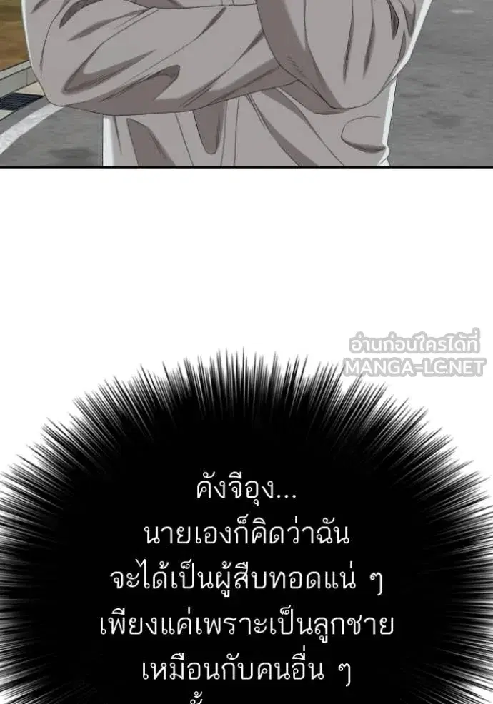 Bad Guy ตอนที่ 285 หน้า 18