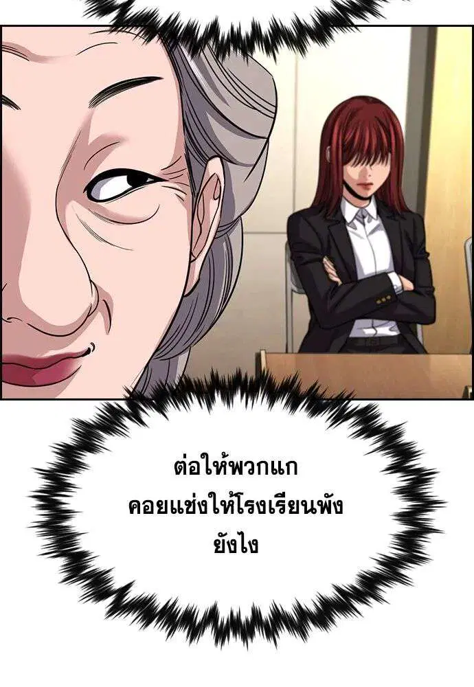 True Education ตอนที่ 260 หน้า 79
