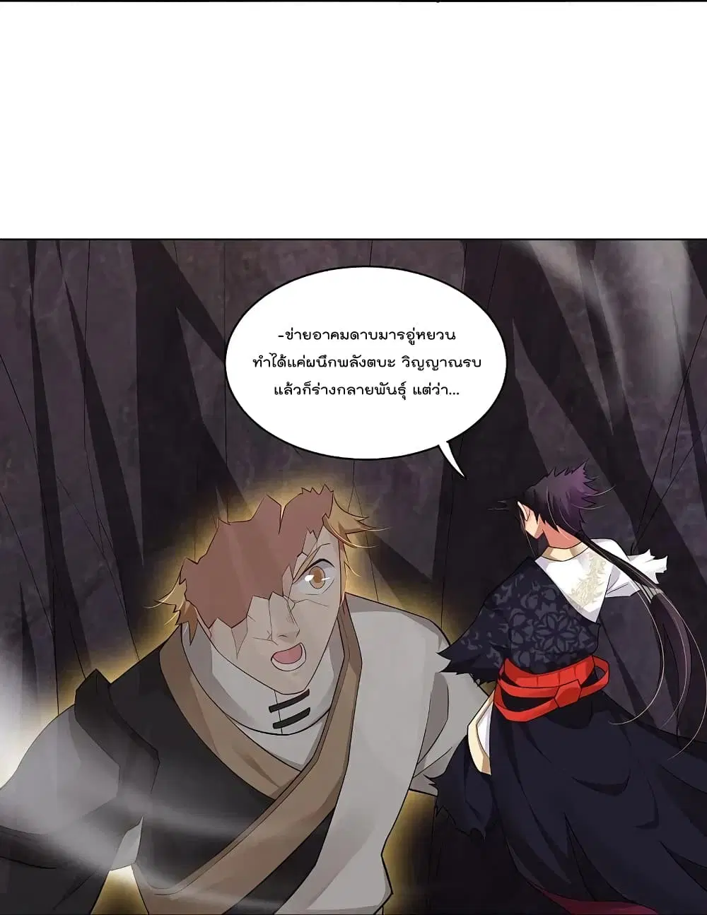 Rebirth God of War ตอนที่ 252 หน้า 14