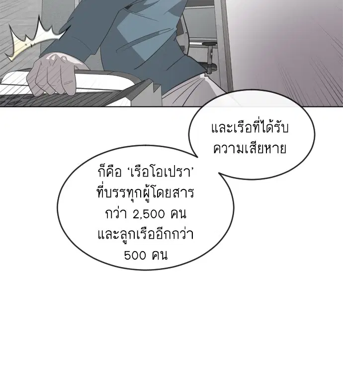 Superhuman Era ตอนที่ 9 หน้า 58