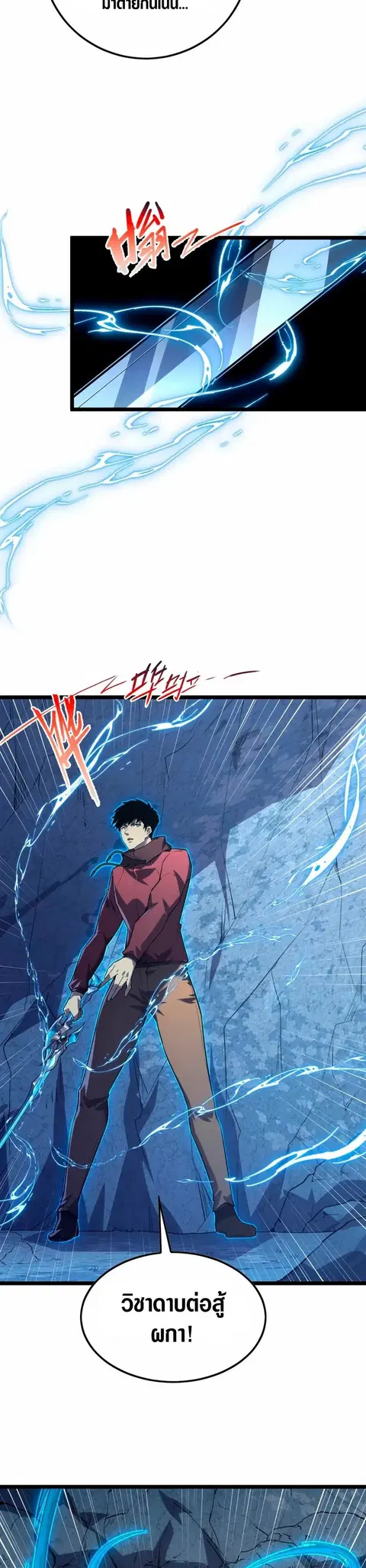 Rise From The Rubble ตอนที่ 152 หน้า 17