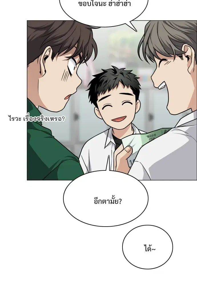 JAKDU ตอนที่ 21 หน้า 53