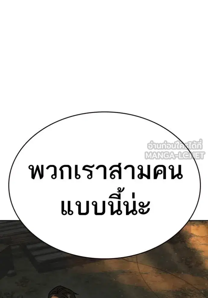 Study Group ตอนที่ 279 หน้า 130