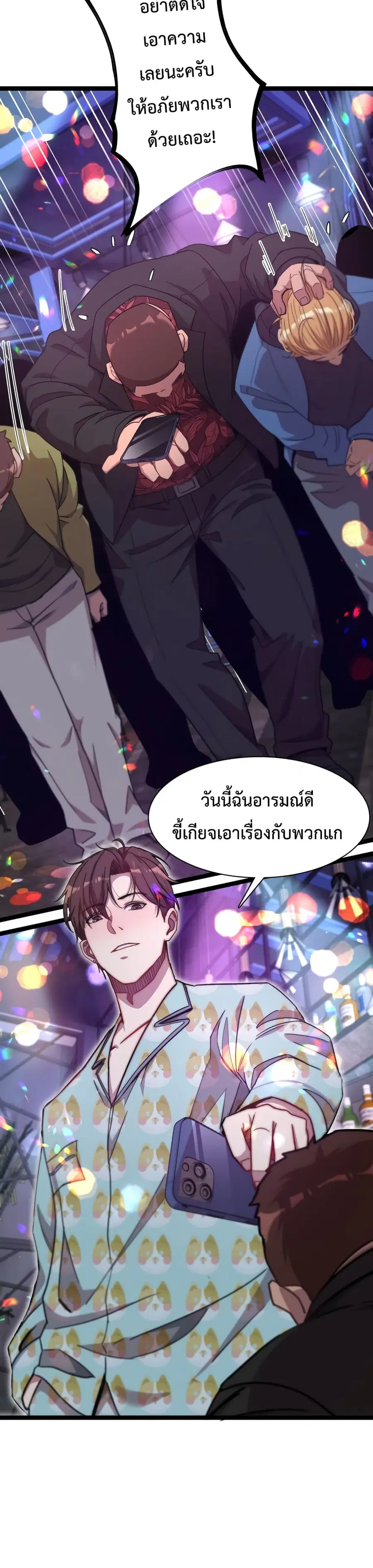 i’m stuck on the same day for a thousand years ตอนที่ 1 หน้า 26