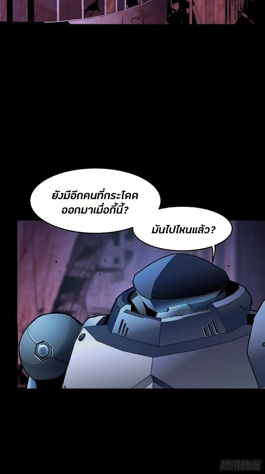 Legend of Star General ตอนที่ 47 หน้า 60