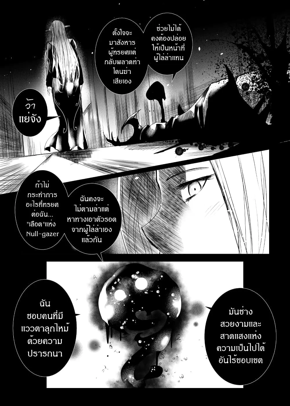 Path A waY ตอนที่ 159 หน้า 7