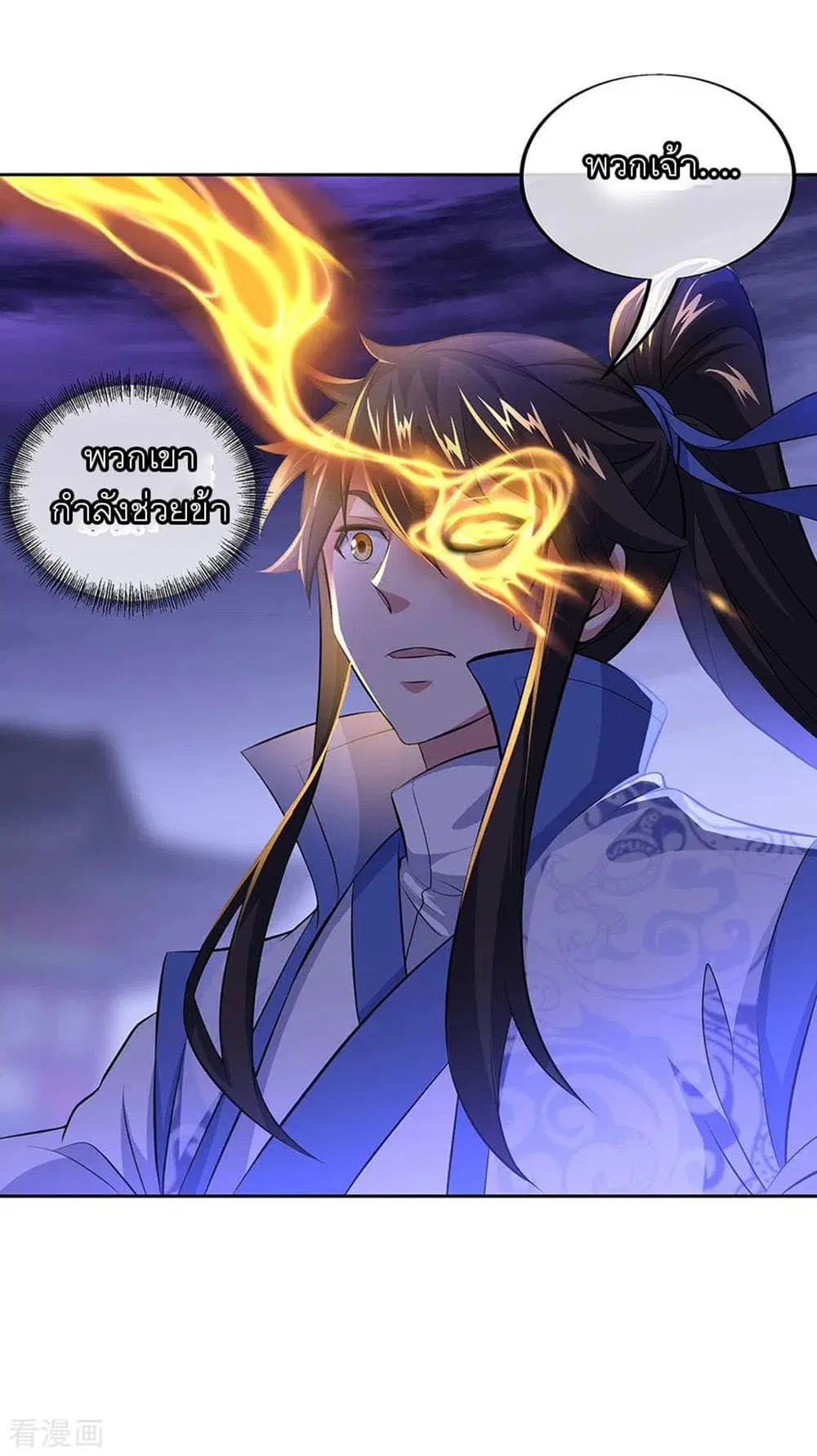 Peerless Battle Spirit (Tian Cang Zi Dongman) ตอนที่ 241 หน้า 30