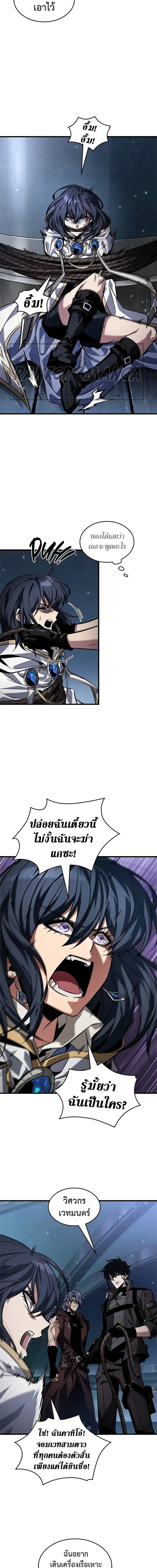 Pick Me Up ตอนที่ 117 หน้า 11