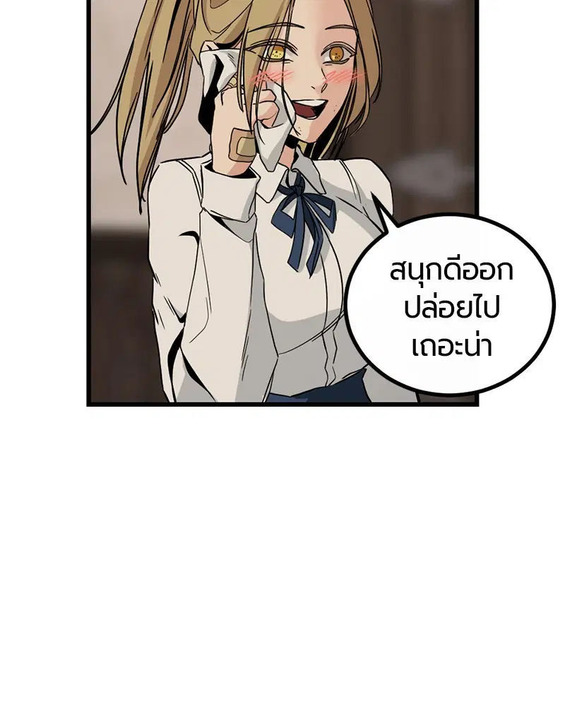 HERO KILLER ตอนที่ 6 หน้า 100