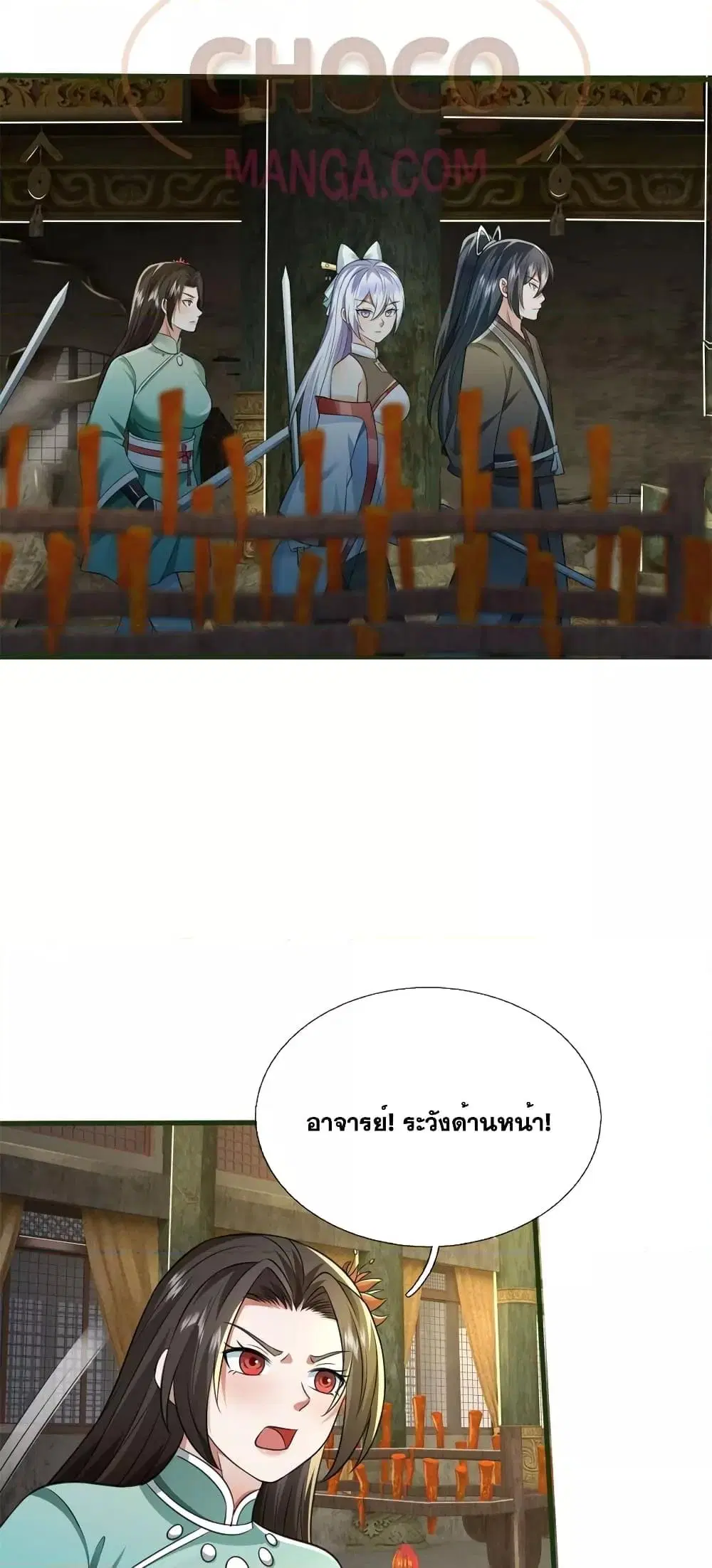I Can Become A Sword God ตอนที่ 158 หน้า 15