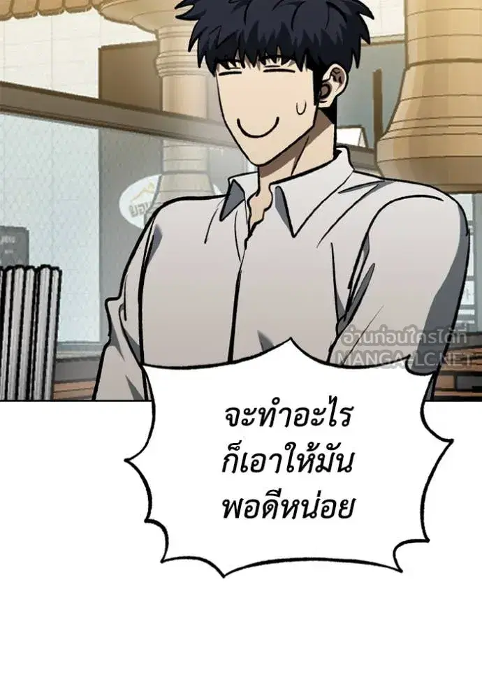 King of the Octagon ตอนที่ 172 หน้า 31