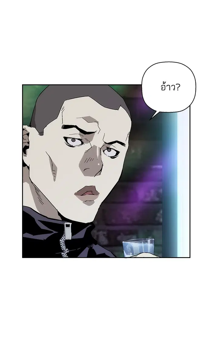 Weak Hero ตอนที่ 156 หน้า 96